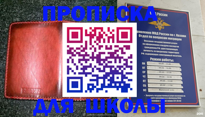 прописка штамп в Пушкино
